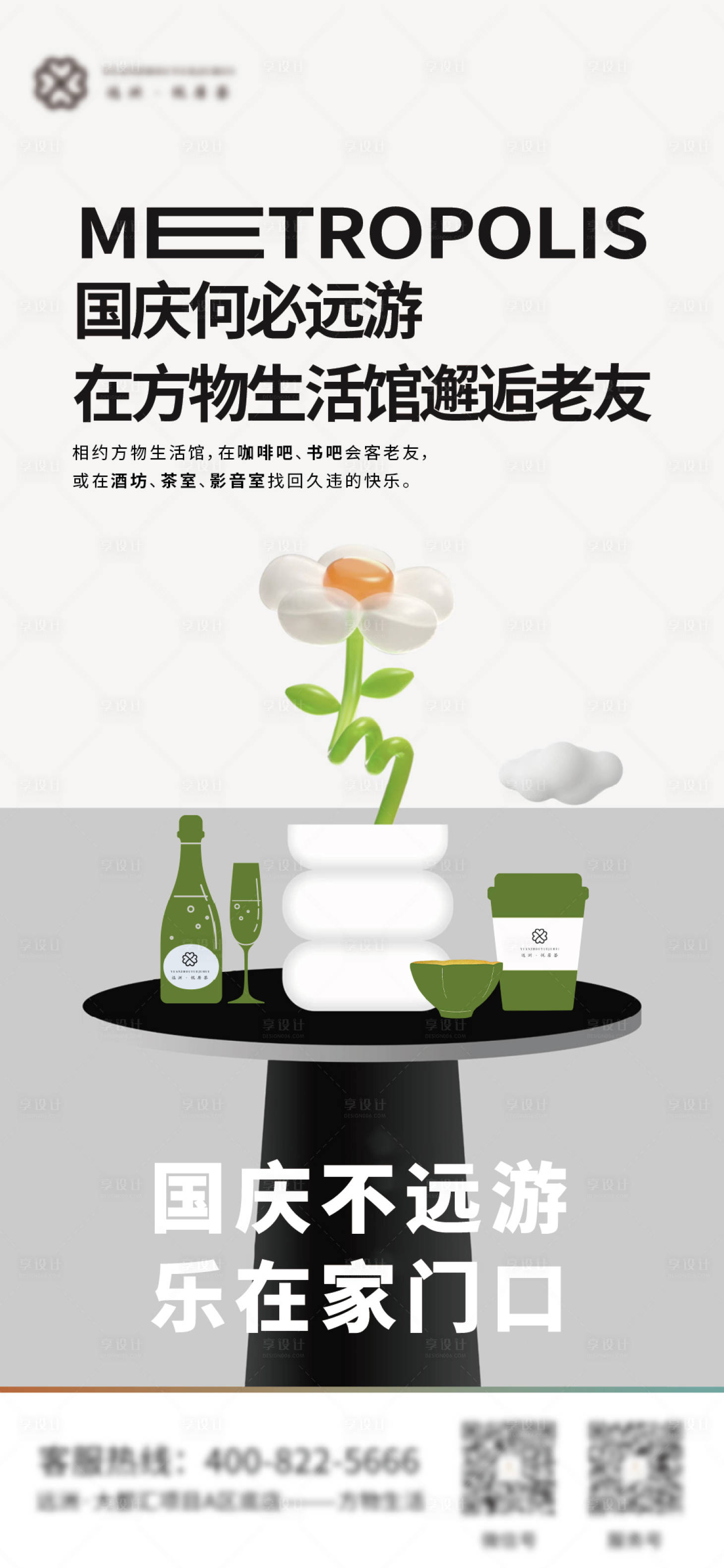 源文件下載【享設(shè)計(jì)】搜索編號(hào)：85460030085858336【老友記海報(bào)】