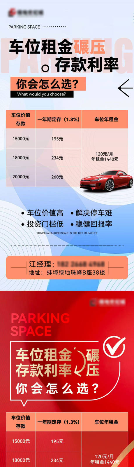 源文件下载【车位单图】编号：40440030241123028