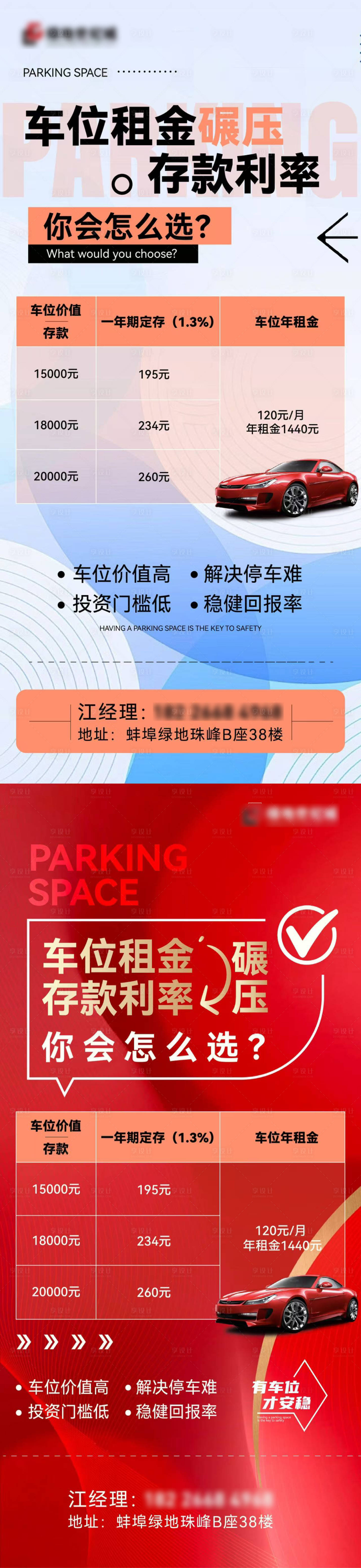 源文件下载【车位单图】编号：40440030241123028
