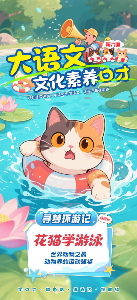 源文件下载【儿童口才教育培训海报】编号：69980030342866187