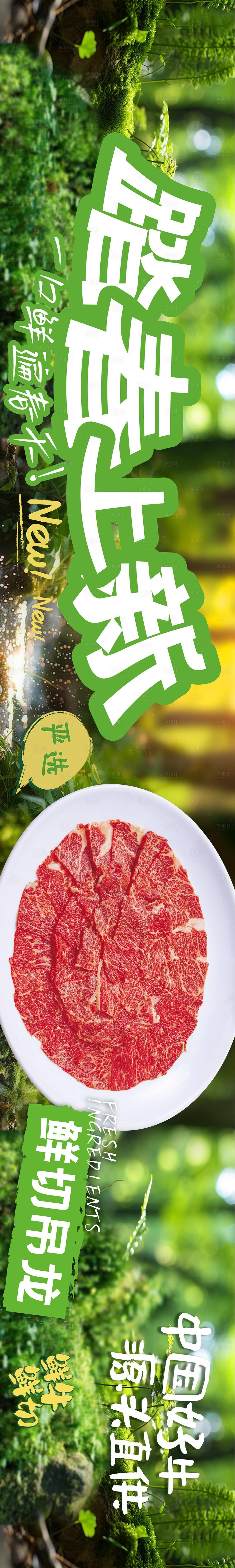 源文件下載【享設計】搜索編號：67900030174555688【春季餐飲海報】