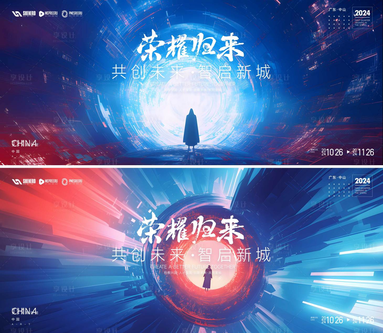 源文件下載【享設(shè)計】搜索編號：32580030300322893【峰會背景板  】
