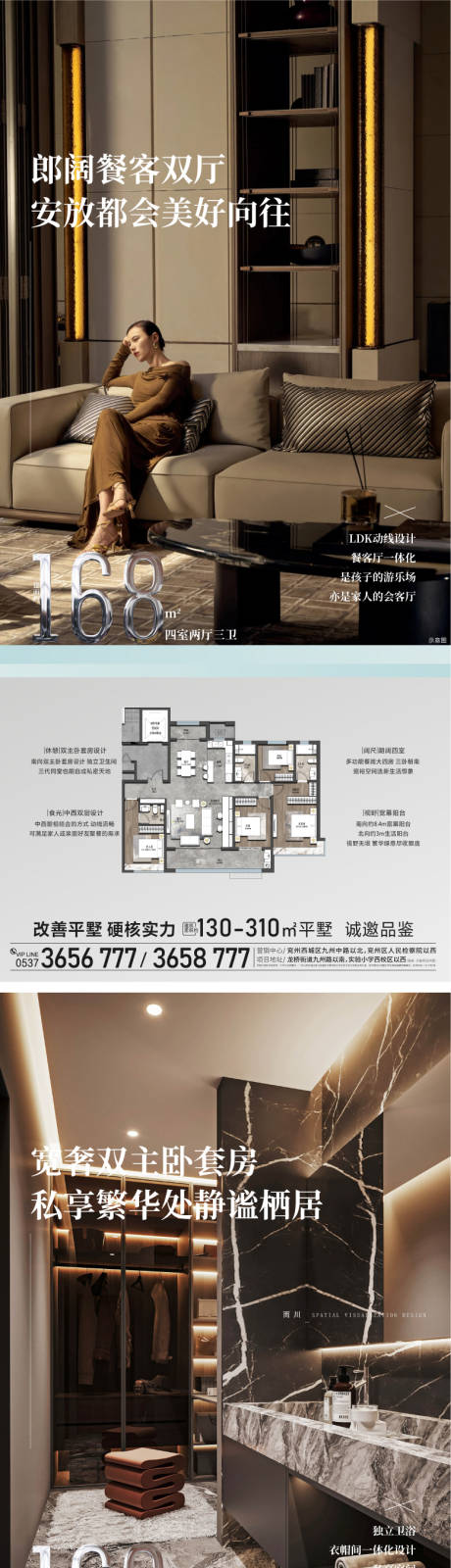 源文件下载【享设计】搜索编号：80740030207121562【地产价值点系列海报】