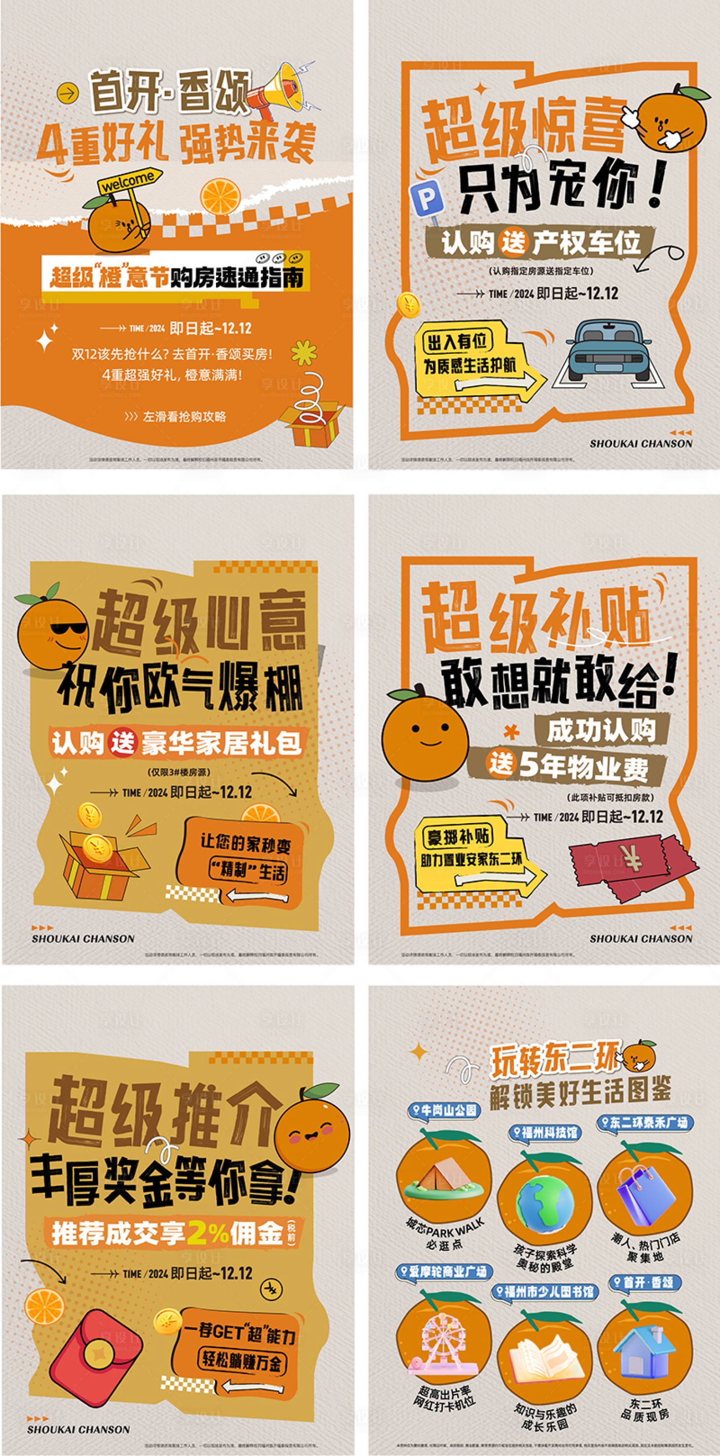 源文件下載【享設計】搜索編號：52620030049947624【小紅書風格海報】