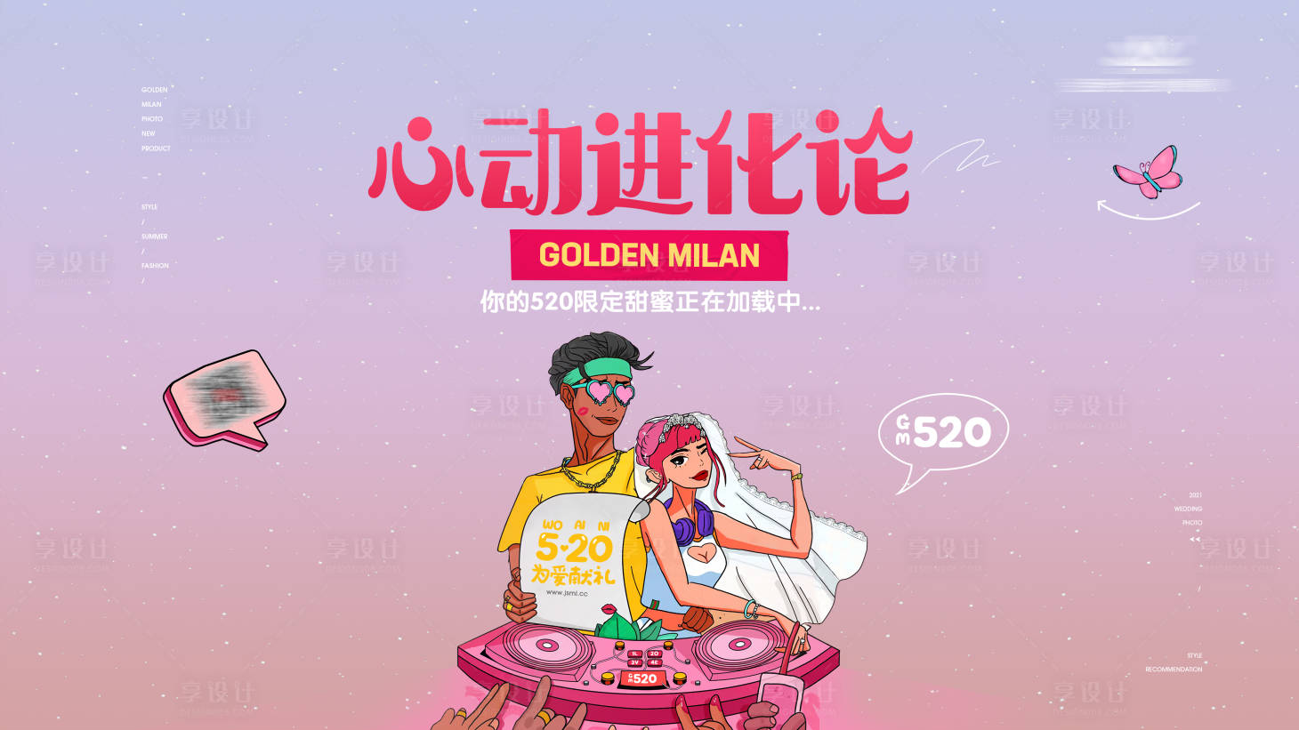 源文件下載【享設計】搜索編號：87570029935233123【婚紗攝影活動主圖banner】