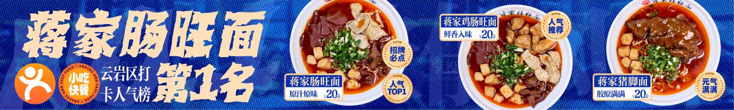源文件下载【享设计】搜索编号：43880030290805616【肠旺面面条美食长图海报】