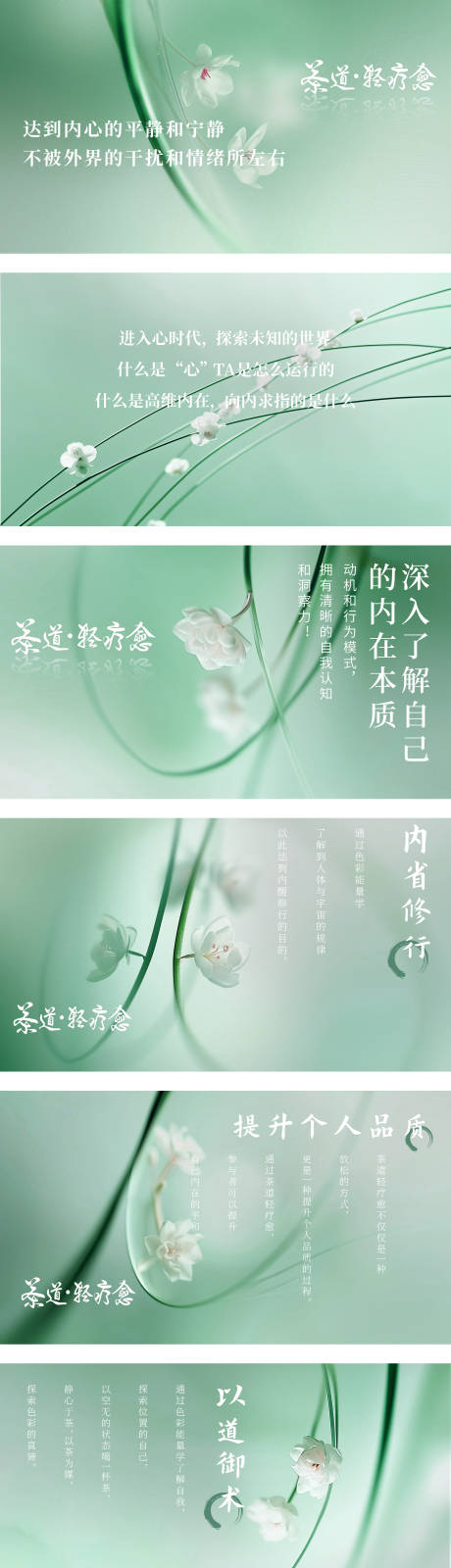 源文件下载【疗愈背景板】编号：43810029878498988