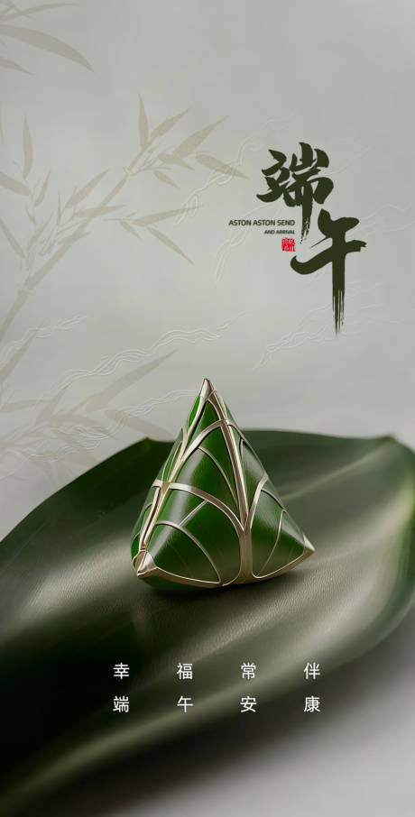 源文件下载【享设计】搜索编号：94760030474012091【端午节日海报】
