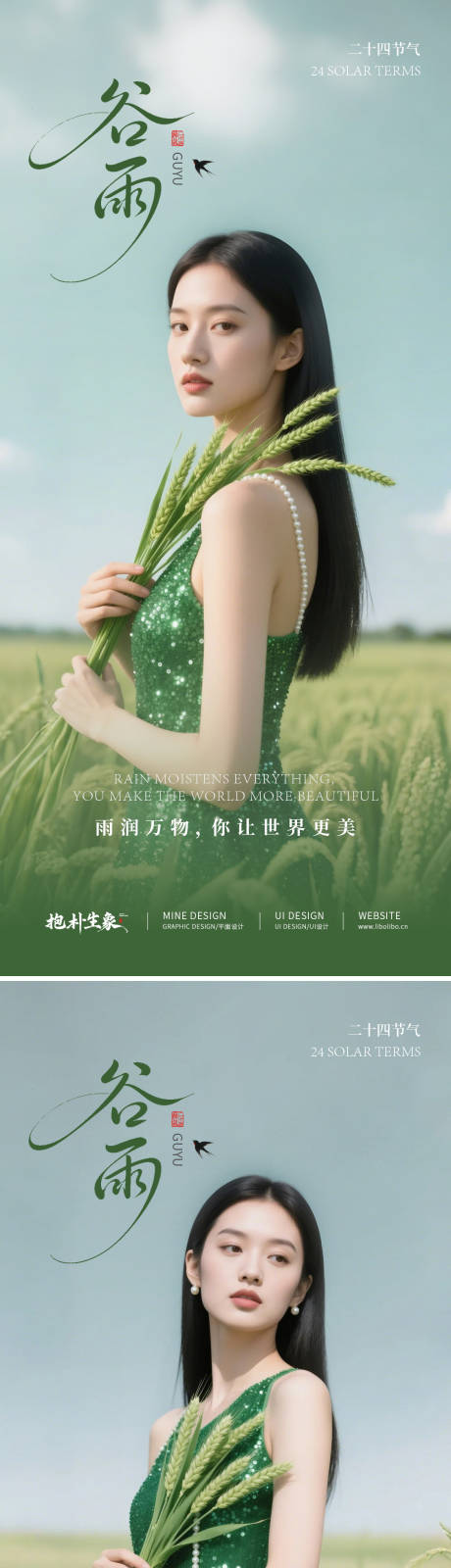 源文件下载【医美谷雨】编号：65510030012416743