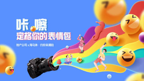 海马体拍照主形象海报