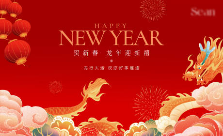 源文件下载【地产龙年年会活动背景板】编号：19020030423291272
