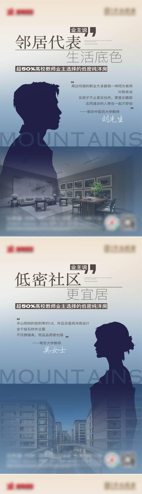 源文件下载【享设计】搜索编号：32300030467926918【业主说系列】