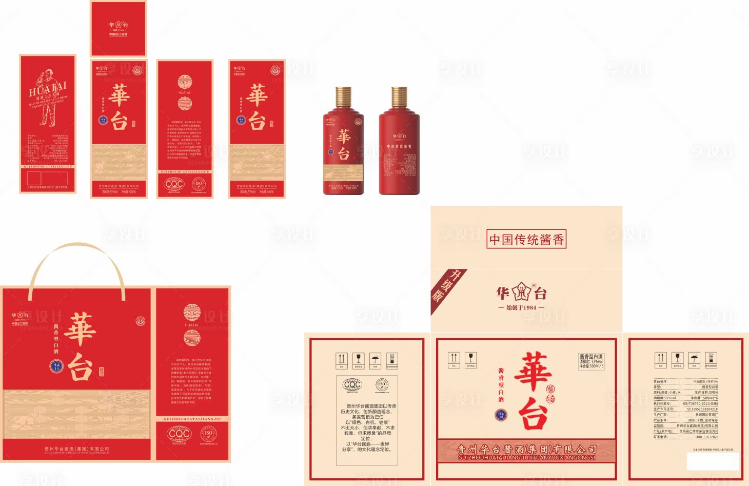 源文件下載【享設(shè)計(jì)】搜索編號(hào)：26920030375771591【白酒包裝設(shè)計(jì)】