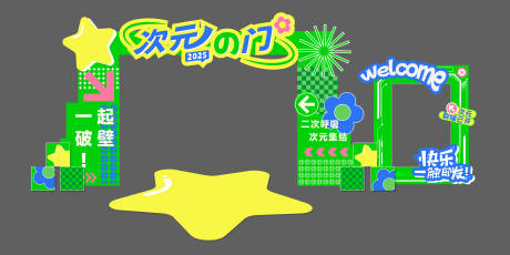 源文件下载【扁平春日清新门头拱门打卡框】编号：39090030142962191