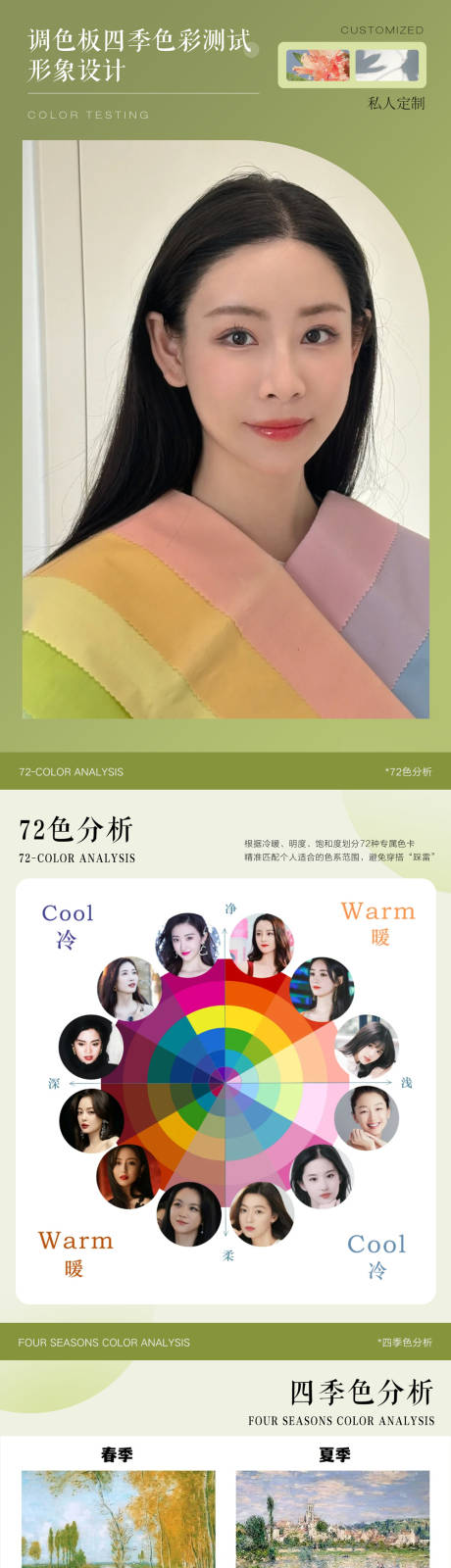 源文件下载【调色板色彩测试详情页】编号：59160030383281627
