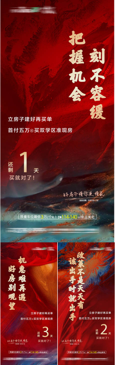 源文件下載【倒計時海報  】編號：75220030116061253
