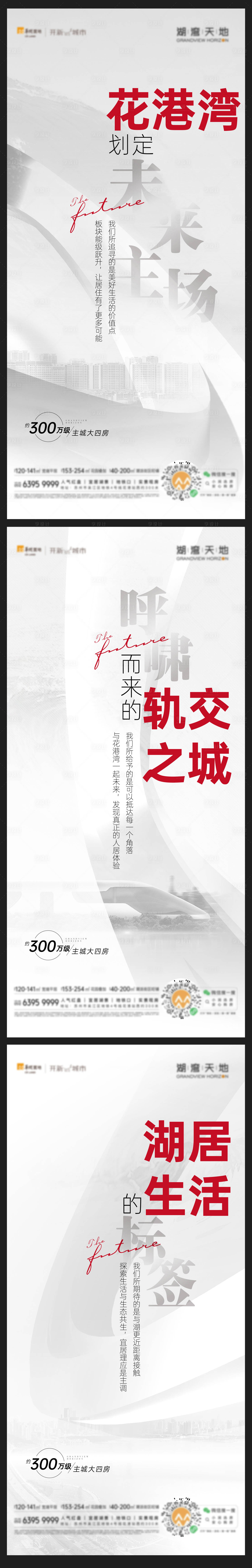 源文件下載【享設計】搜索編號：86930030087382877【住宅系列海報】