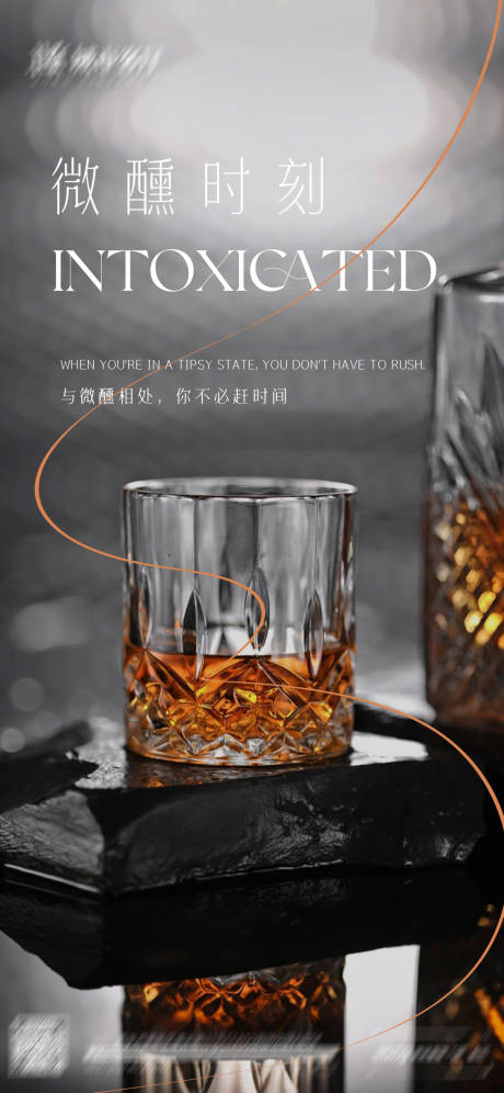 源文件下載【夜店微醺時刻海報】編號：36210029948421751