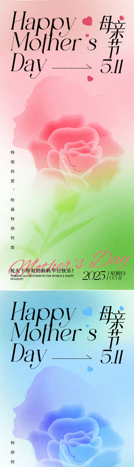 源文件下载【母亲节妇女节情人节海报】编号：18540030493408198