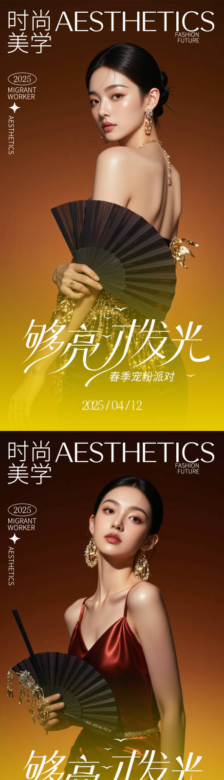 源文件下载【享设计】搜索编号：13020030137178446【美妆医美活动海报】
