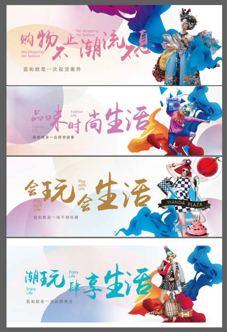 源文件下载【地产购物中心围挡海报展板】编号：21240030400252844
