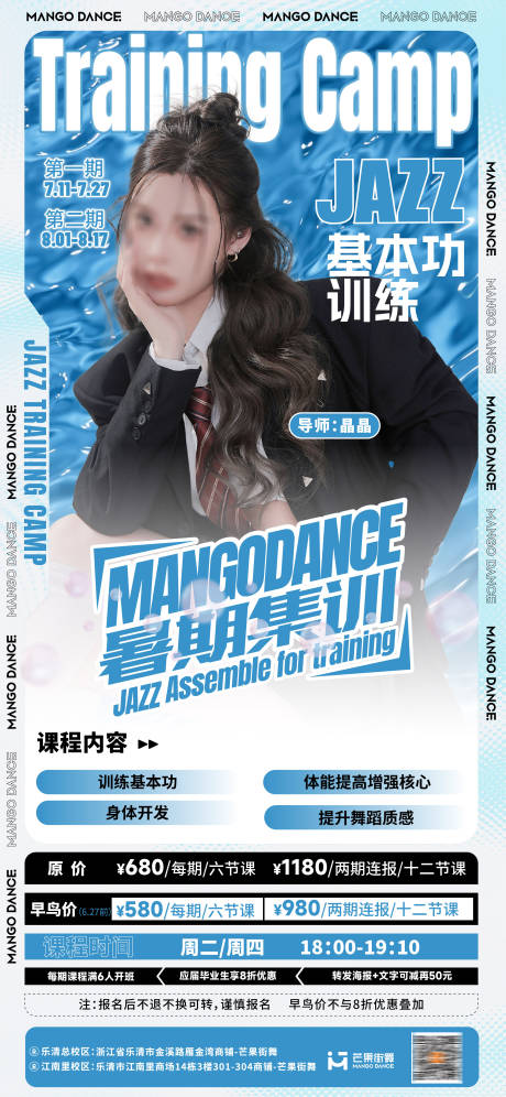 源文件下载【街舞海报大师课海报人物海报】编号：36850030255197171