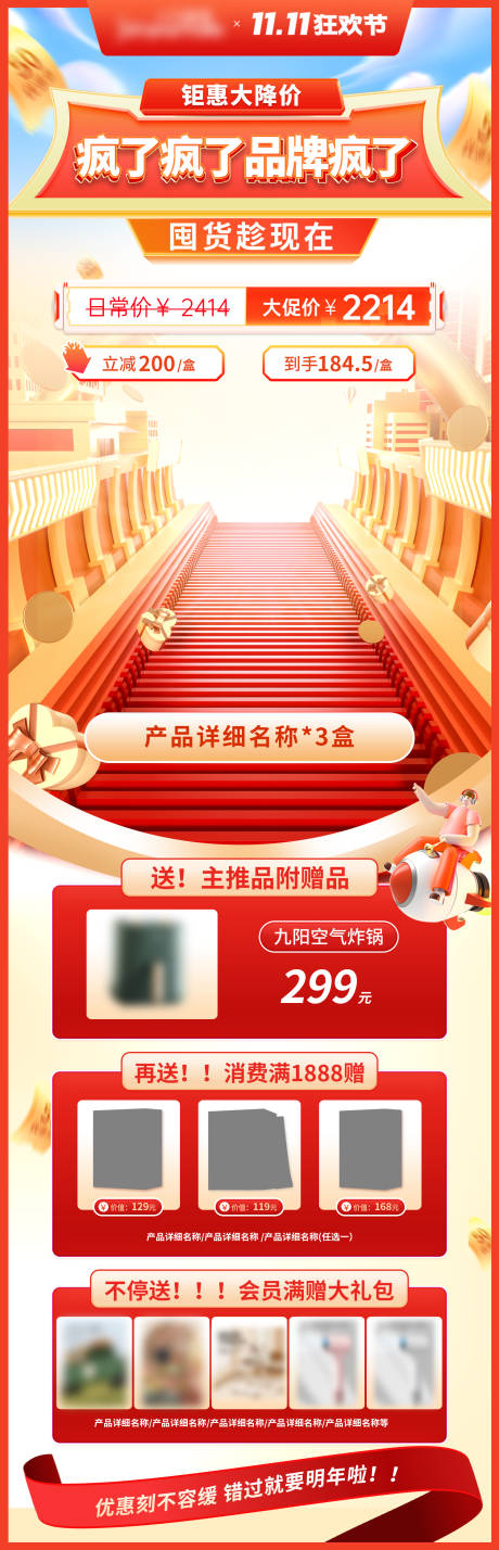 源文件下载【享设计】搜索编号：10450030122251564【双十一促销海报】