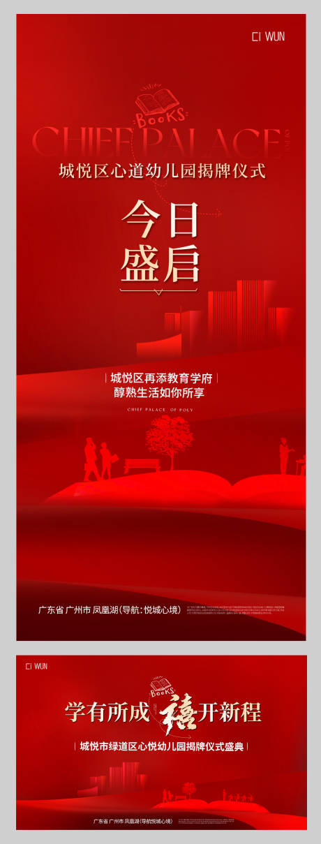 学校主画面