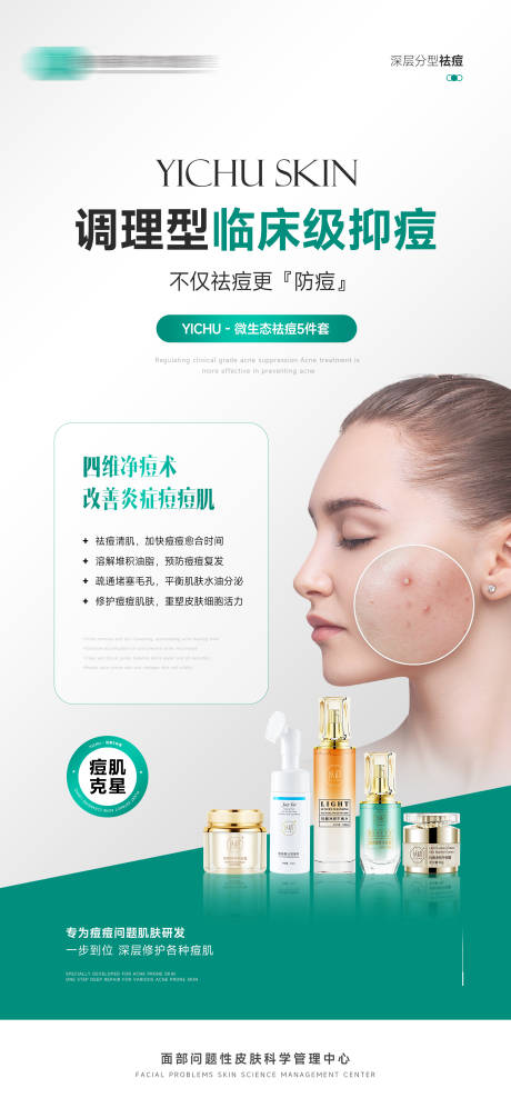 源文件下载【产品品宣海报】编号：13410030339406807