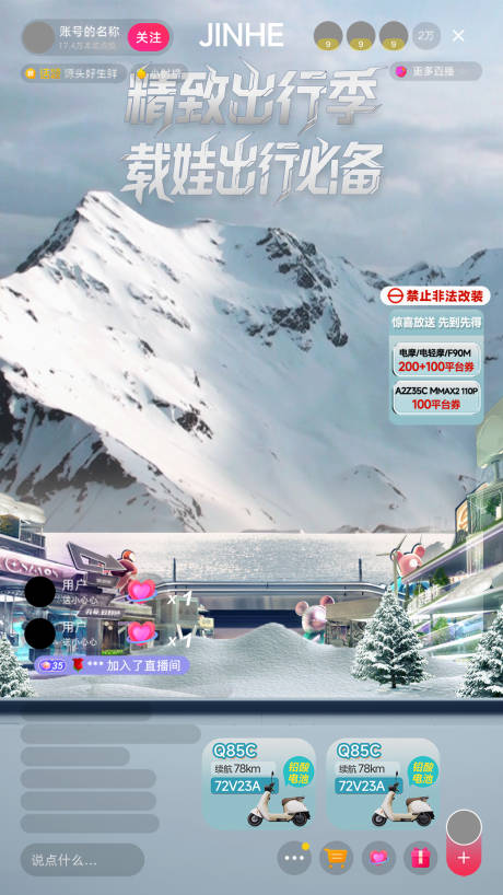 源文件下载【冬季未来科技直播间贴片海报】编号：31350030356815291
