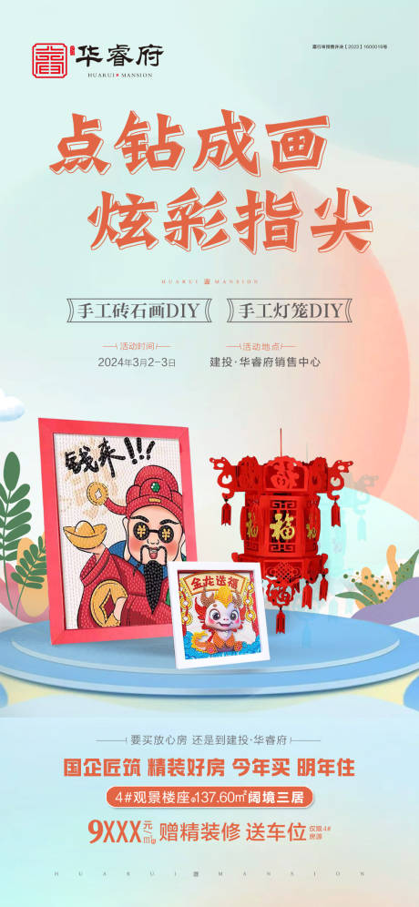 源文件下载【享设计】搜索编号：15570030245294772【钻石画】