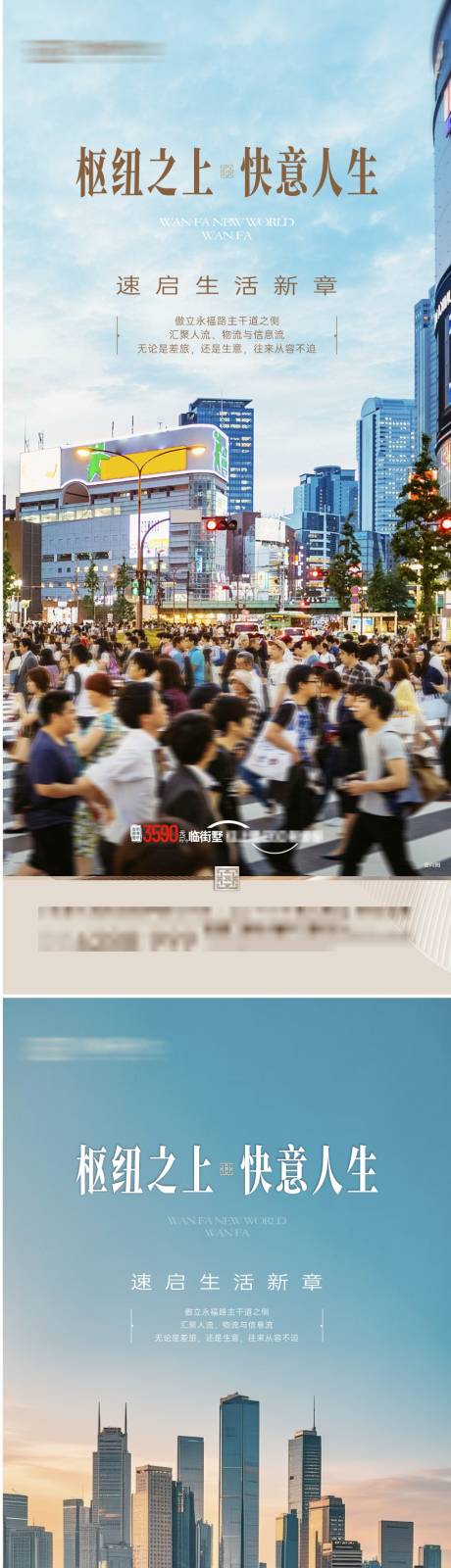 源文件下載【享設計】搜索編號：50910030218784459【地產海報價值海報】