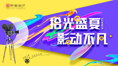 源文件下載【觀影KV】編號：23550030332889163