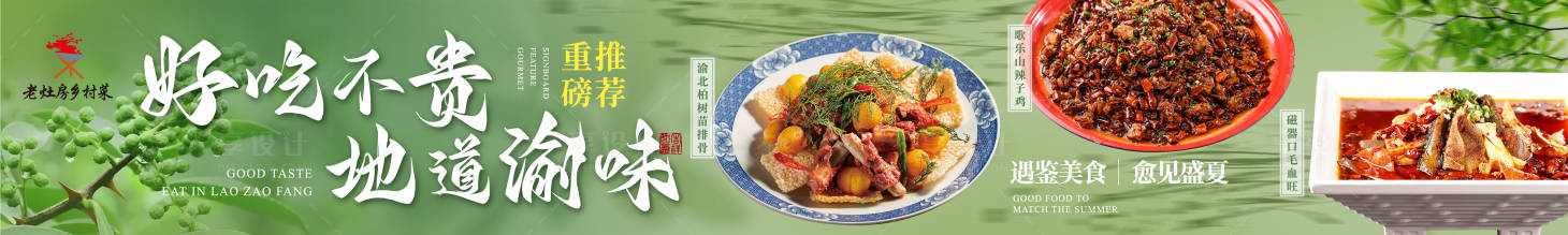 源文件下載【鄉(xiāng)村菜春夏季五圖】編號：59680030203068231