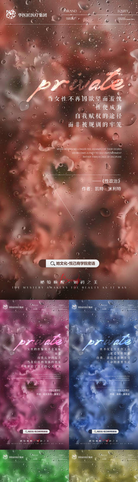 源文件下载【私密早安质感】编号：98720030009653974