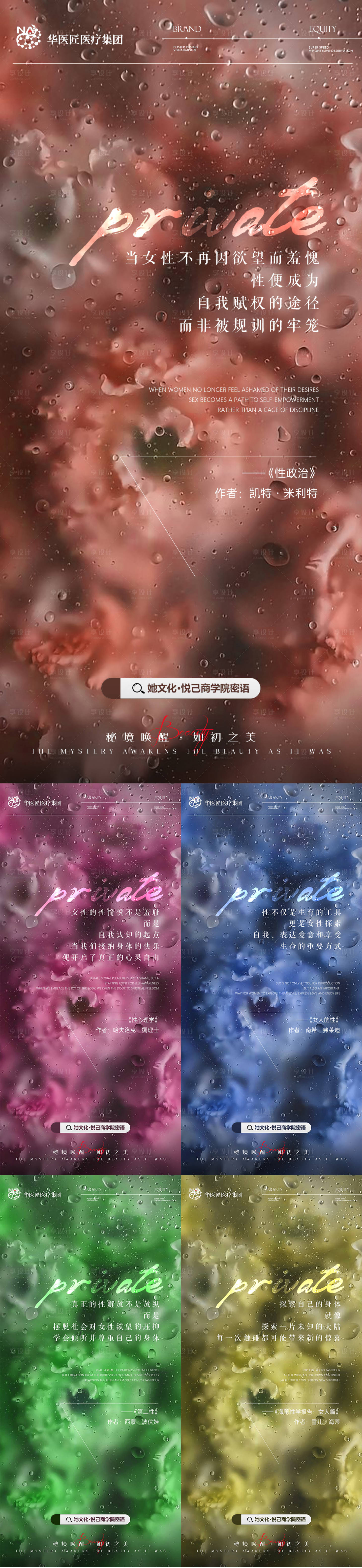 源文件下載【享設計】搜索編號：98720030009653974【私密早安質(zhì)感】