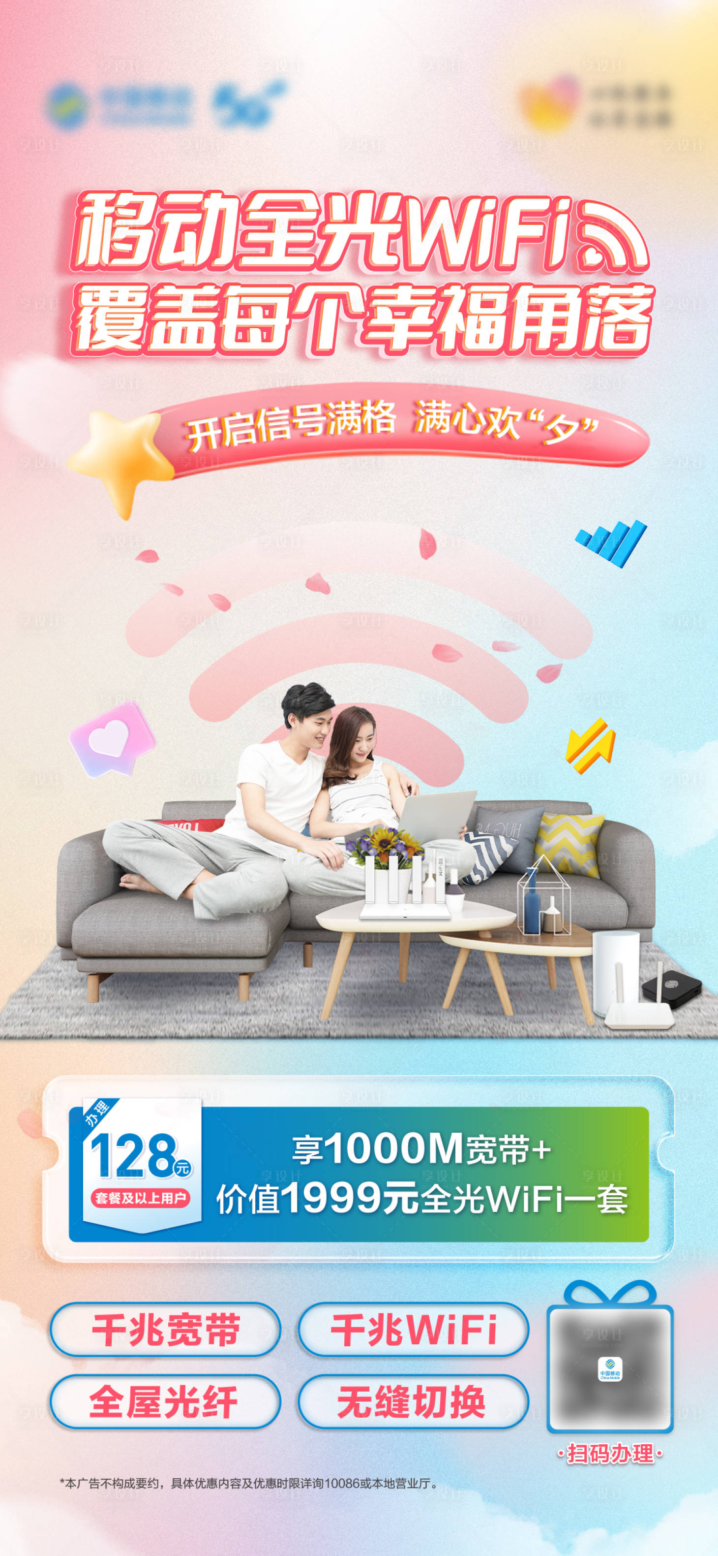 源文件下载【七夕朋友圈海报】编号：62630030074465878