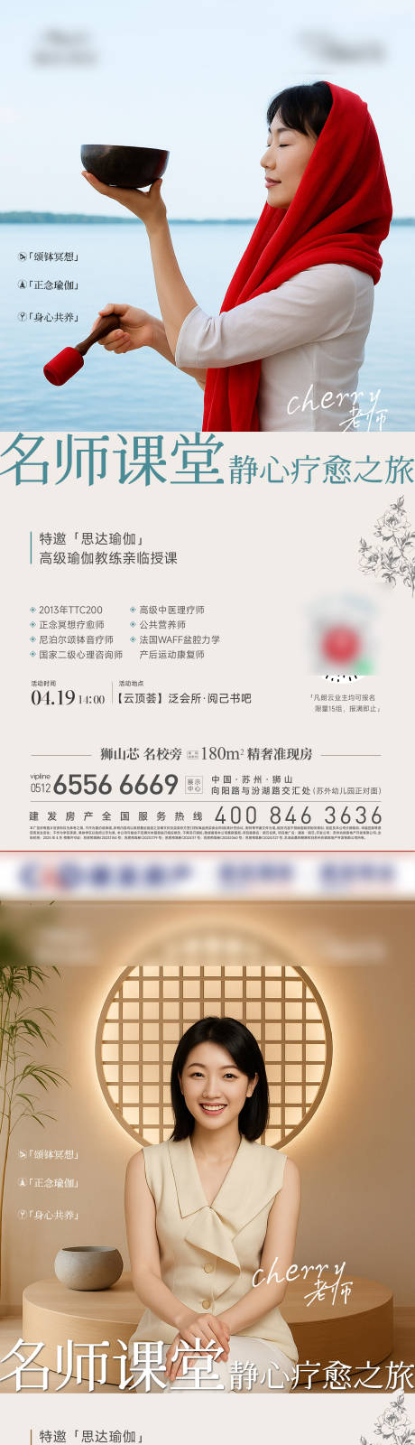 源文件下载【瑜伽系列海报】编号：44040030311458991