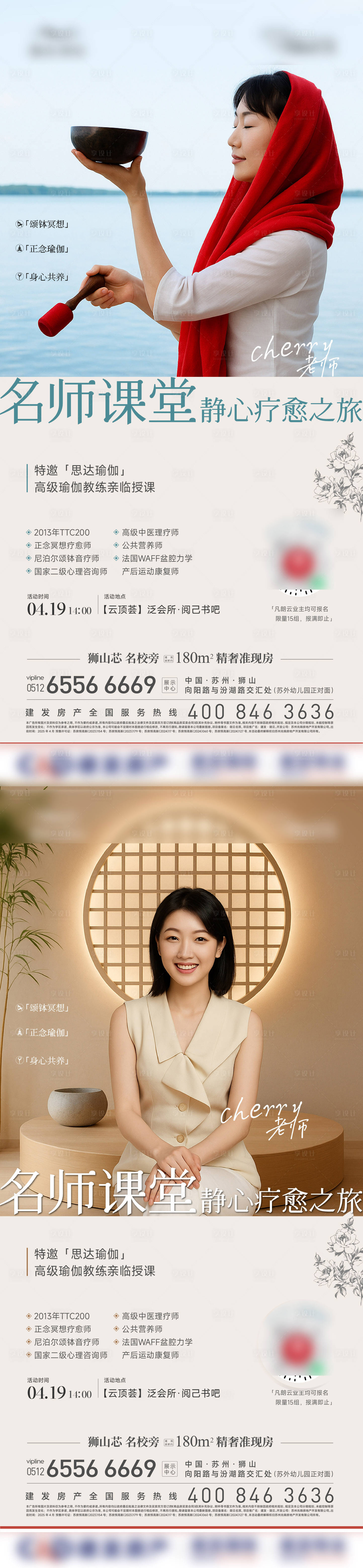 源文件下載【瑜伽系列海報(bào)】編號(hào)：44040030311458991
