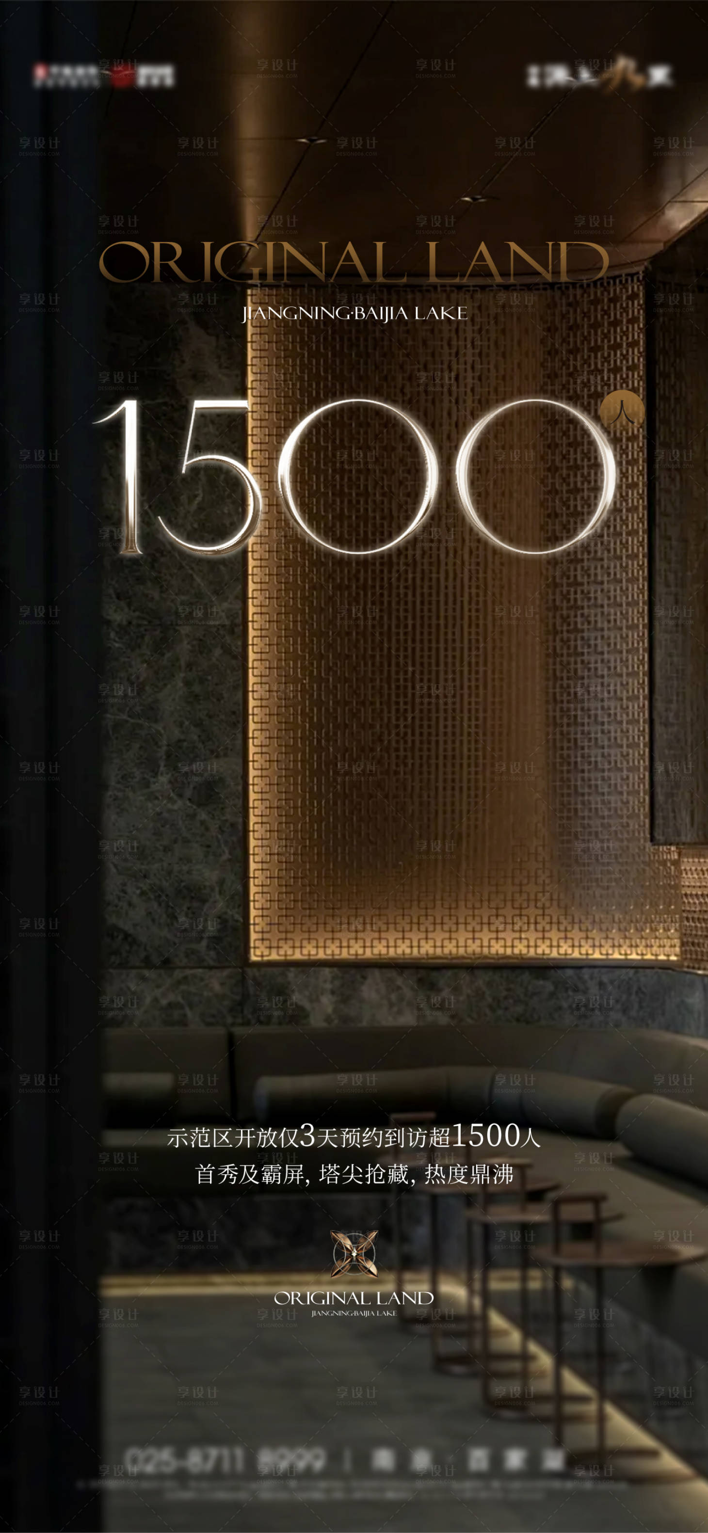 源文件下载【享设计】搜索编号：49750030020852812【热销数据海报】