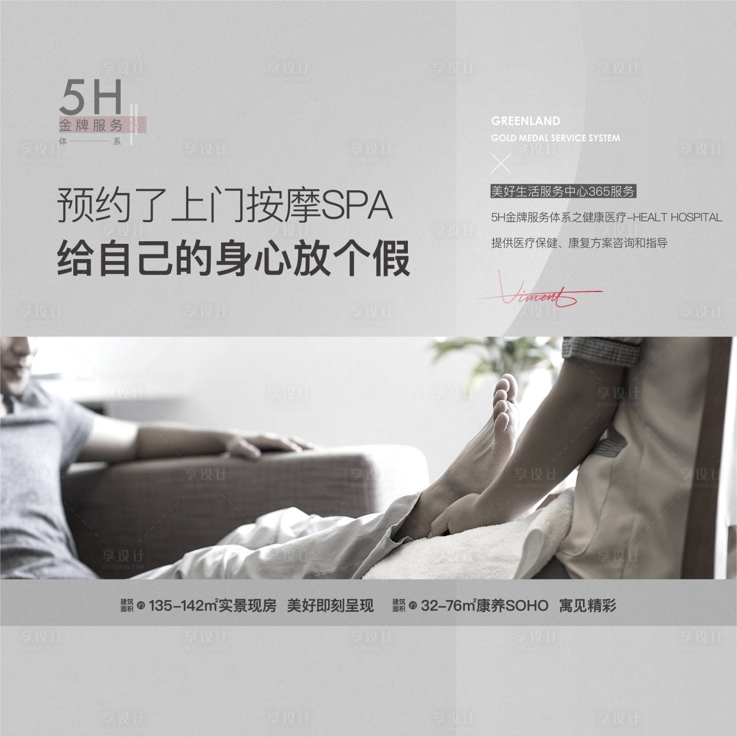 源文件下载【地产美好生活六宫格】编号：18560030250822367