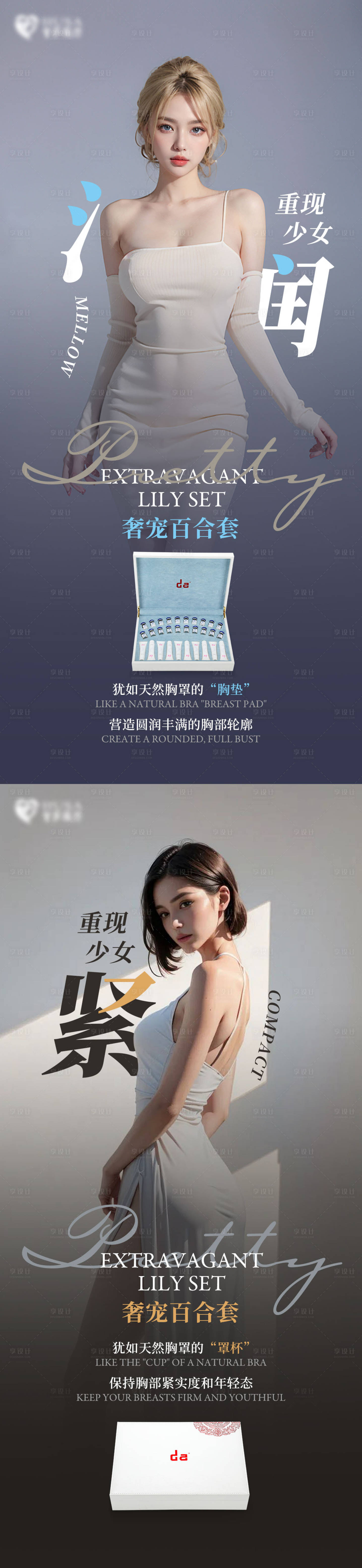 源文件下载【享设计】搜索编号：90330030040281031【医美产品海报】