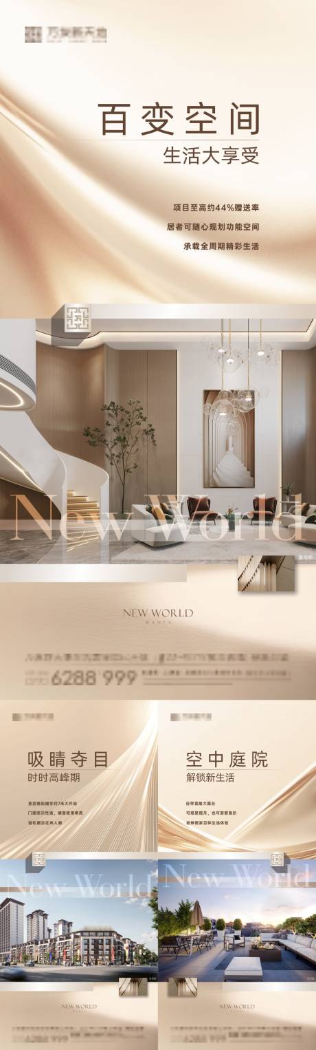 源文件下载【享设计】搜索编号：67150030218588967【地产海报价值海报】