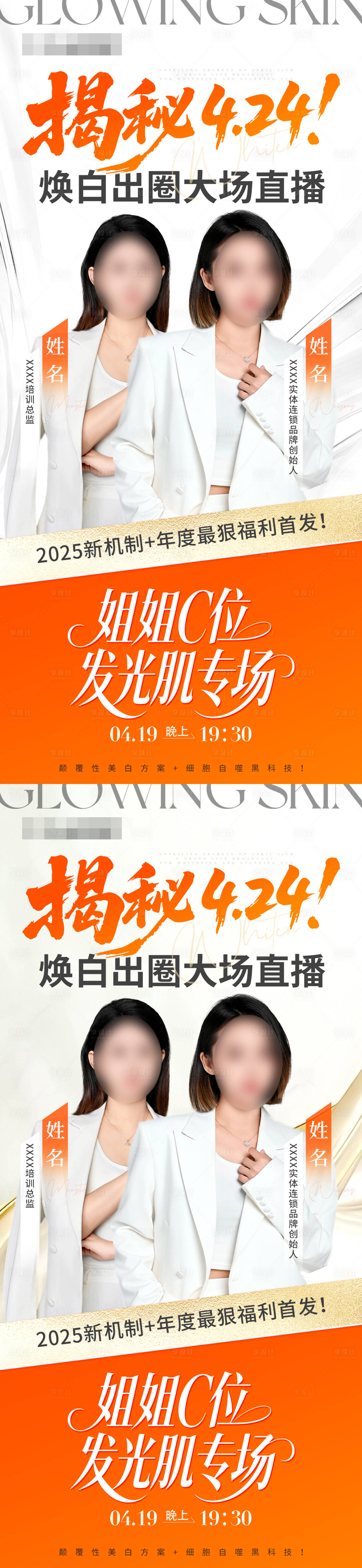 源文件下載【享設(shè)計(jì)】搜索編號(hào)：88350030241664154【大場直播宣傳預(yù)熱海報(bào)】