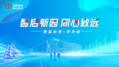 源文件下载【会议活动背景板】编号：31460030438658599