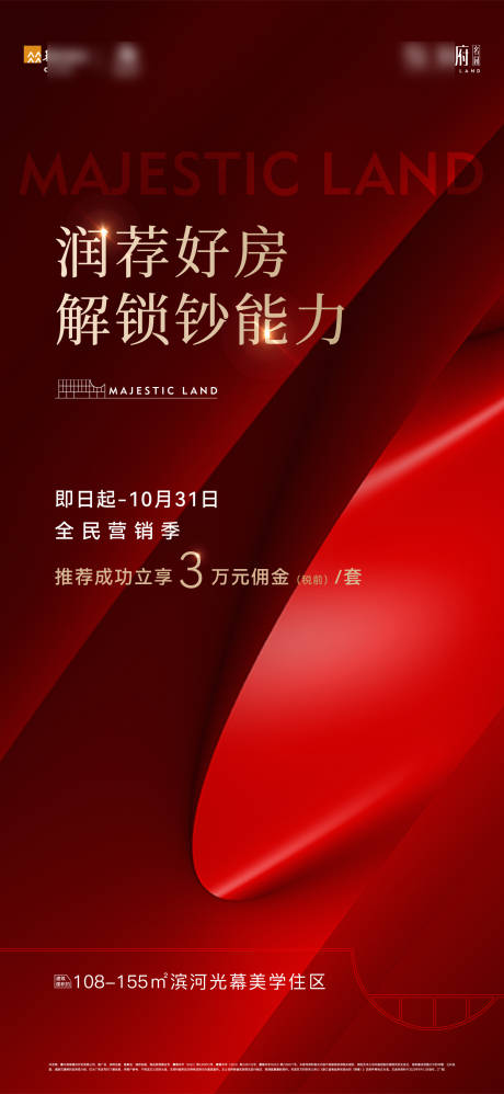 源文件下载【促销海报】编号：33850030061217924