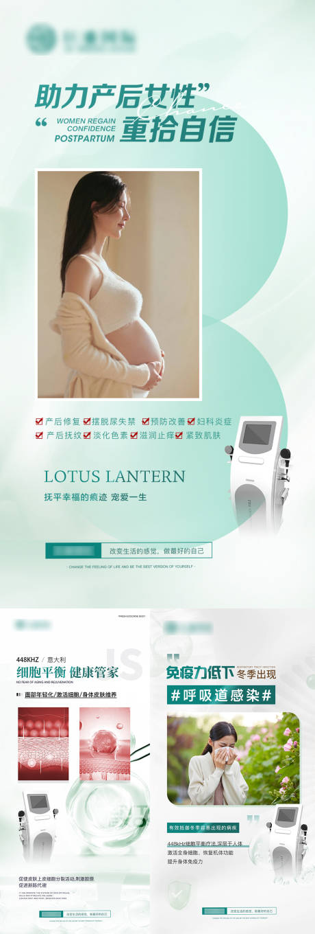 源文件下载【产后修复细胞组织健康免疫力科技仪器】编号：85110029966143068