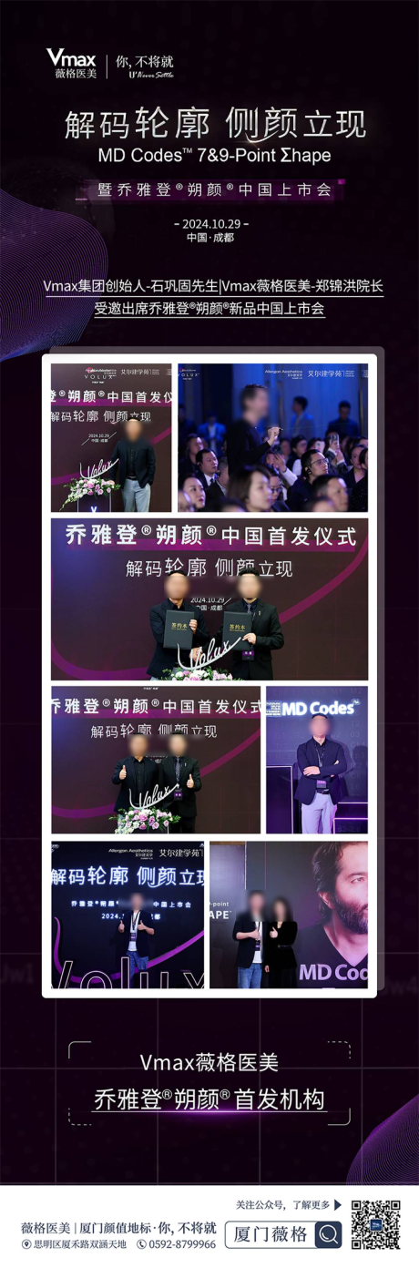 源文件下载【乔雅登活动会议朋友圈海报】编号：59250029557548951