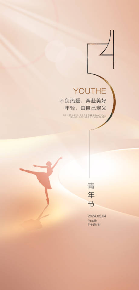 源文件下載【青年節(jié)醫(yī)美青年節(jié)醫(yī)美海報(bào)】編號(hào)：39190030493168620