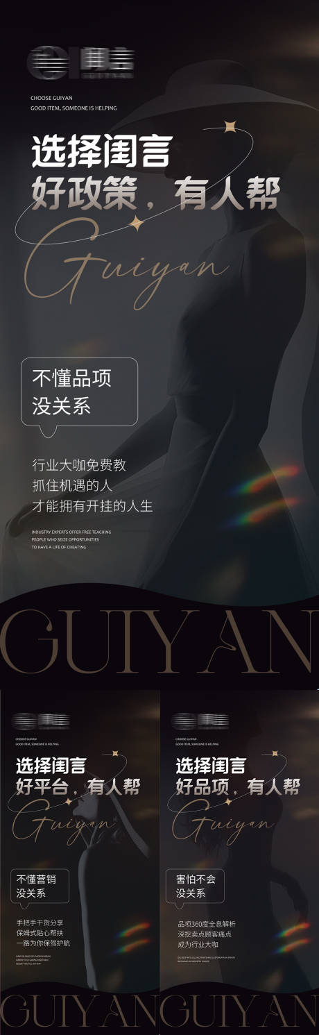 源文件下载【享设计】搜索编号：70710030222482606【招商造势海报】